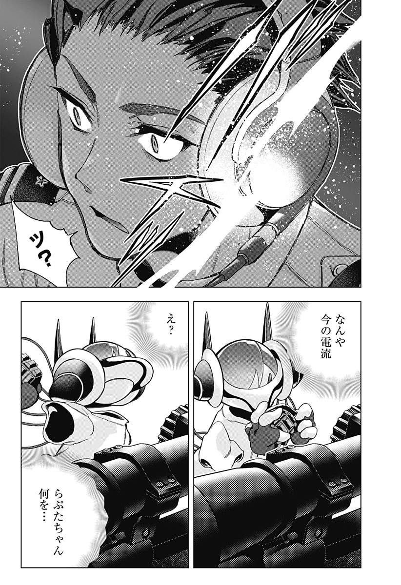 Shinsou no Raputa - Chapter 3 - Page 31